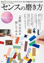 画像をギャラリービューアに読み込む, #宝島社 #センスの磨き方
