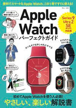 画像をギャラリービューアに読み込む, ＃ＡｐｐｌｅＷａｔｃｈ　パーフェクトガイド :9784299050533
