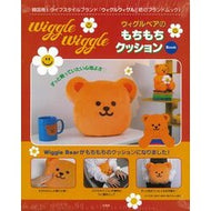 ＃ウィグルベアのもちもちクッションＢｏｏｋ : 宝島社 : Wiggle Bear's Mochi Mochi Cushion Book : 9784299070289