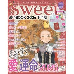 ＃占いＢＯＯＫ　２０２６下半期 宝島社 :9784299077479