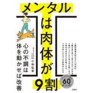 ＃小林弘幸 : コバヤシヒロユキ : 宝島社 : Kobayashihiroyuki : 9784299079770 :9784299079770
