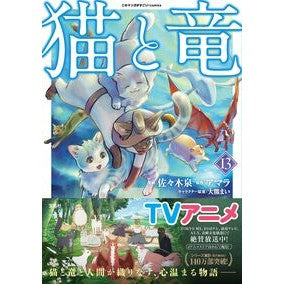 ＃佐々木泉 : ササキイズミ : 宝島社 : Sasaki Izumi : 9784299080158