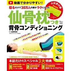 ＃日野秀彦 ﾋﾉﾋﾃﾞﾋｺ 宝島社 :9784299081186