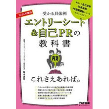 画像をギャラリービューアに読み込む, ’２４　エントリーシート＆自己ＰＲの教科
