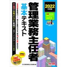 画像をギャラリービューアに読み込む, ’２２　管理業務主任者　基本テキスト
