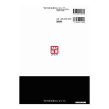 画像をギャラリービューアに読み込む, ’２２　マンション管理士出るとこ予想合格
