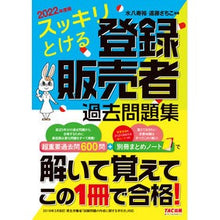 画像をギャラリービューアに読み込む, ’２２　登録販売者過去問題集

