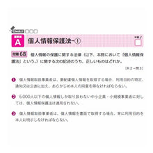 画像をギャラリービューアに読み込む, ’２２　賃貸不動産経営管理士の過去問題集

