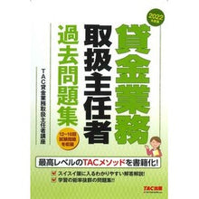 画像をギャラリービューアに読み込む, ’２２　貸金業務取扱主任者過去問題集
