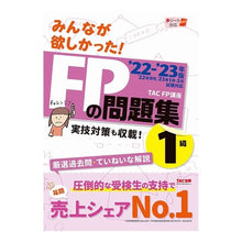 画像をギャラリービューアに読み込む, ’２２－２３　ＦＰの問題集１級
