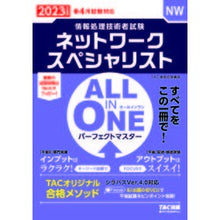 画像をギャラリービューアに読み込む, ’２３　オールインワン　ネットワークスペ
