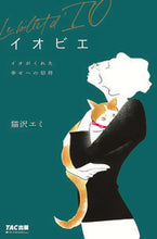画像をギャラリービューアに読み込む, #猫沢エミ #イオビエ

