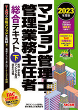画像をギャラリービューアに読み込む, #ＴＡＣマンション管理 #’２３マンション管理士・管理業務主下
