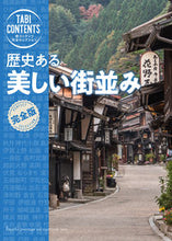 画像をギャラリービューアに読み込む, #タック #歴史ある美しい街並み :9784300105634
