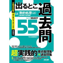 画像をギャラリービューアに読み込む, ＃公務員試験出るとこ過去問　１２ :9784300106129
