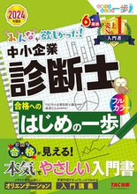 画像をギャラリービューアに読み込む, #ＴＡＣ中小企業診断士 #’２４中小企業診断士合格へのはじめの一
