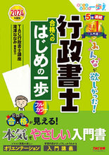 画像をギャラリービューアに読み込む, #ＴＡＣ行政書士講座 #’２４行政書士合格へのはじめの一歩
