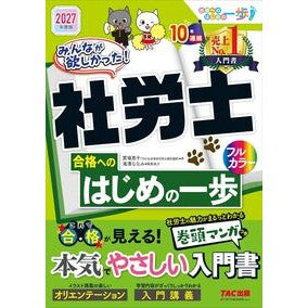 ＃貫場恵子 ﾇｷﾊﾞｹｲｺ ＴＡＣ出版（タック） :9784300123355