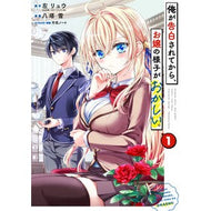 ＃左リュウ ＃俺が告白されてから、お嬢の様子がおか　１ ﾋﾀﾞﾘﾘﾕｳ :9784301000648