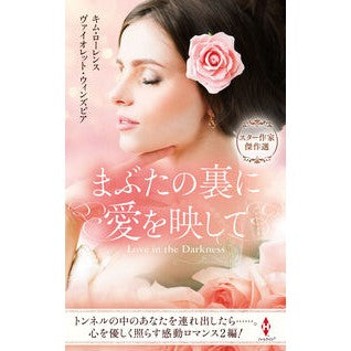 ＃キム・ローレンス ｷﾑﾛ-ﾚﾝｽ ハーレクイン :9784302122790
