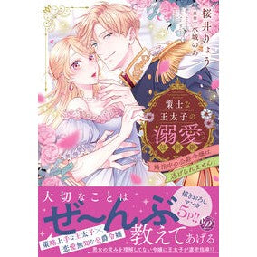＃桜井りょう ｻｸﾗｲﾘﾖｳ ハーレクイン :9784302124541