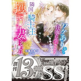 ＃七福さゆり ｼﾁﾌｸｻﾕﾘ ハーレクイン :9784302125043