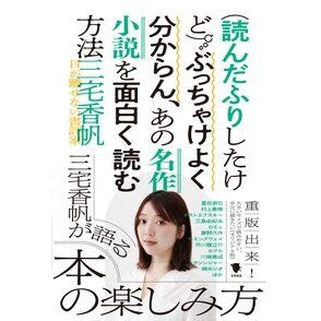 （読んだふりしたけど）ぶっちゃけよく分か