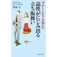 画像をギャラリービューアに読み込む, 品性がにじみ出る立ち振舞い
