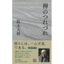 画像をギャラリービューアに読み込む, 禅のつれづれ
