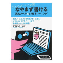 画像をギャラリービューアに読み込む, なやまず書ける英文メール＆ＳＮＳトレーニ
