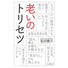 画像をギャラリービューアに読み込む, 老いのトリセツ
