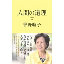 画像をギャラリービューアに読み込む, 人間の道理
