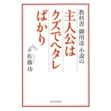画像をギャラリービューアに読み込む, 教科書御用達小説の主人公はクズでヘタレば
