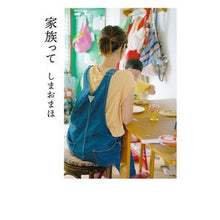 画像をギャラリービューアに読み込む, 家族って
