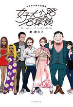 画像をギャラリービューアに読み込む, #秦建日子 #女子大小路の名探偵
