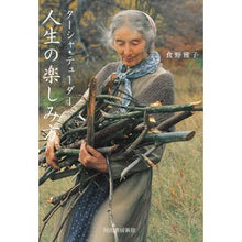Load image into Gallery viewer, ターシャ・テューダー　人生の楽しみ方
