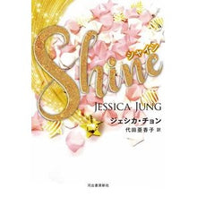 画像をギャラリービューアに読み込む, Ｓｈｉｎｅ

