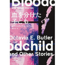 画像をギャラリービューアに読み込む, 血を分けた子ども
