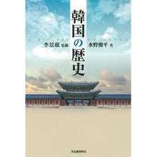 画像をギャラリービューアに読み込む, 韓国の歴史
