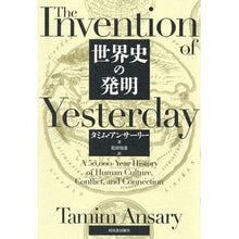 画像をギャラリービューアに読み込む, 世界史の発明
