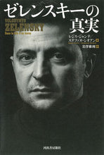 Load image into Gallery viewer, #R. Genty #The Truth About Zelenskyy

