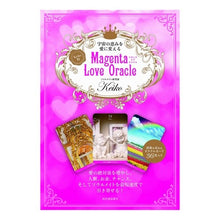 画像をギャラリービューアに読み込む, Ｍａｇｅｎｔａ　Ｌｏｖｅ　Ｏｒａｃｌｅ
