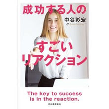 画像をギャラリービューアに読み込む, 成功する人のすごいリアクション
