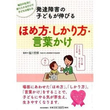 画像をギャラリービューアに読み込む, ほめ方・しかり方・言葉かけ
