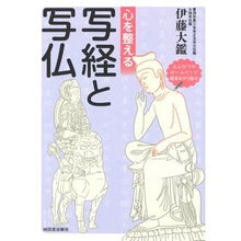 画像をギャラリービューアに読み込む, 心を整える　写経と写仏
