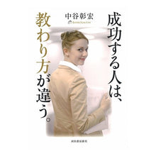画像をギャラリービューアに読み込む, 成功する人は、教わり方が違う。
