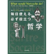 画像をギャラリービューアに読み込む, 毎日使える、必ず役立つ哲学
