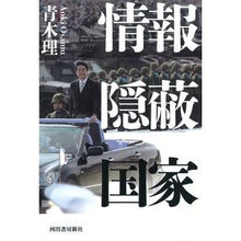 画像をギャラリービューアに読み込む, 情報隠蔽国家 Osamu Aoki
