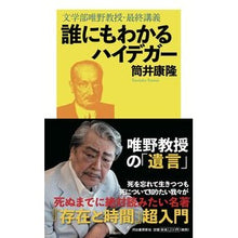 画像をギャラリービューアに読み込む, 誰にもわかるハイデガー
