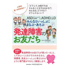画像をギャラリービューアに読み込む, 発達障害のお友だち
